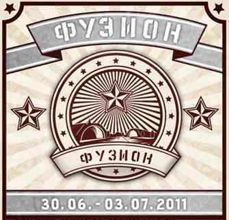 Fusion Festival 2011 Flyer